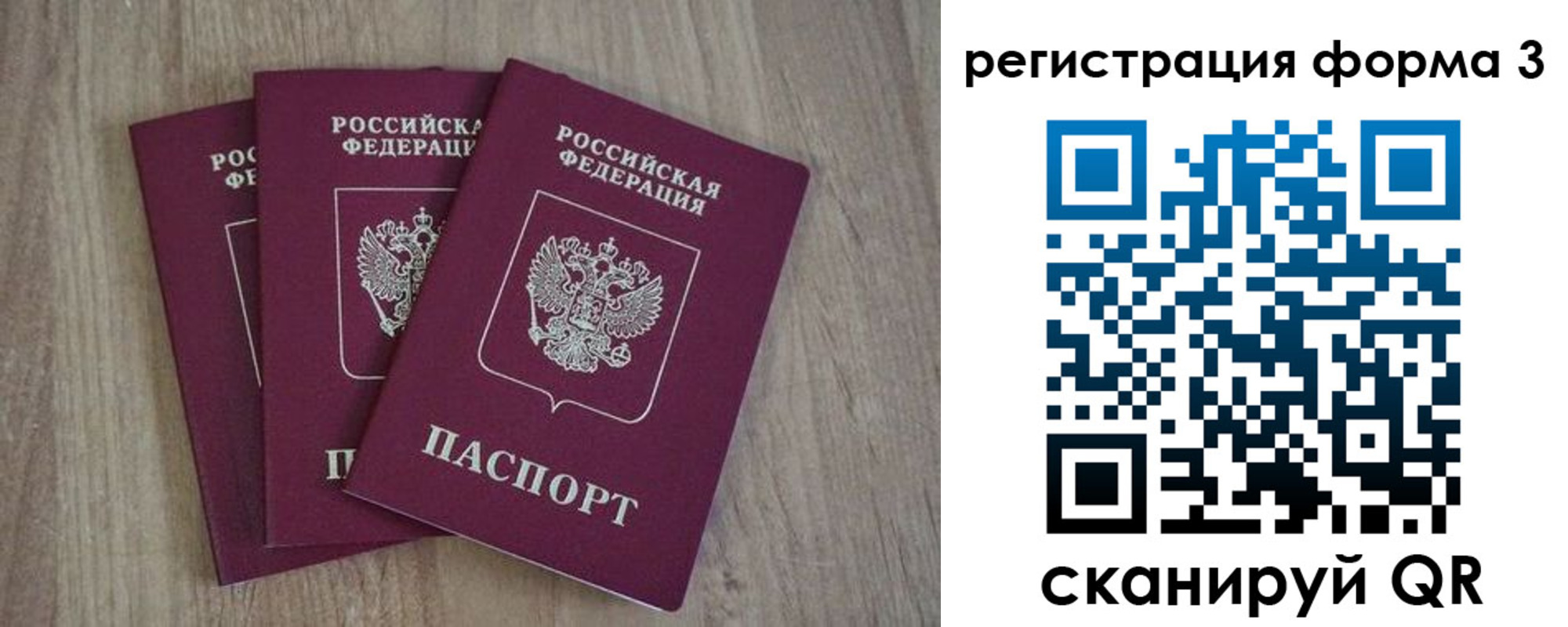 прописка в квартире в Истре