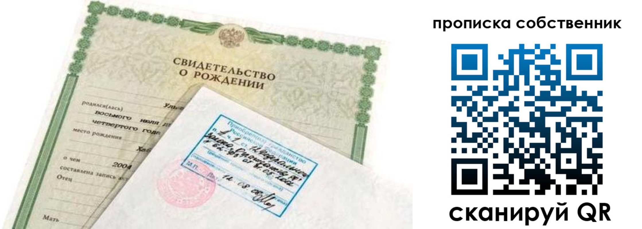 регистрация для дет. сада в Истре