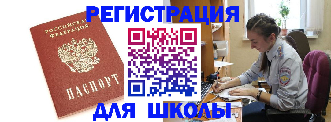 временная регистрация гарантия в Истре