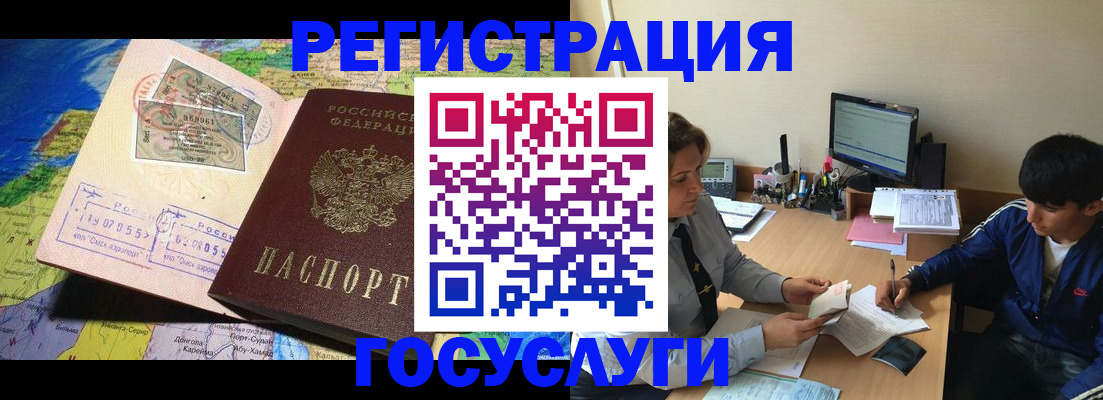 временная регистрация в Истре